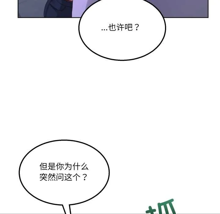 男人止步-第27話 - 图片 122