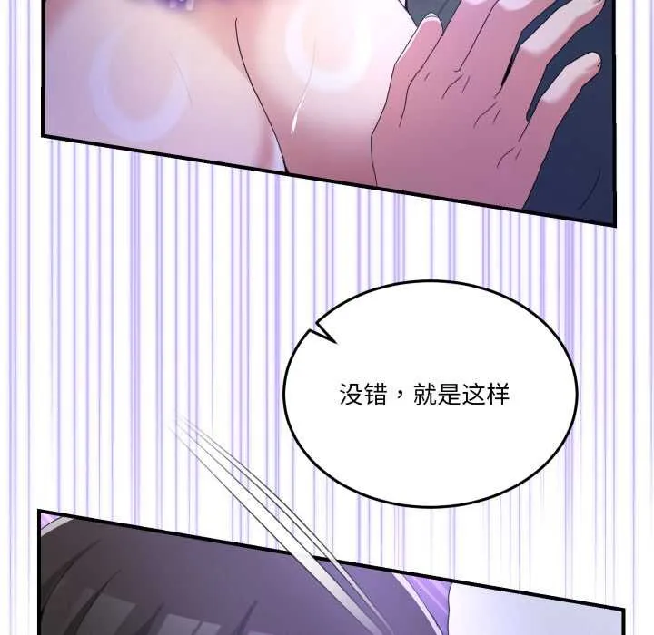 男人止步第27話