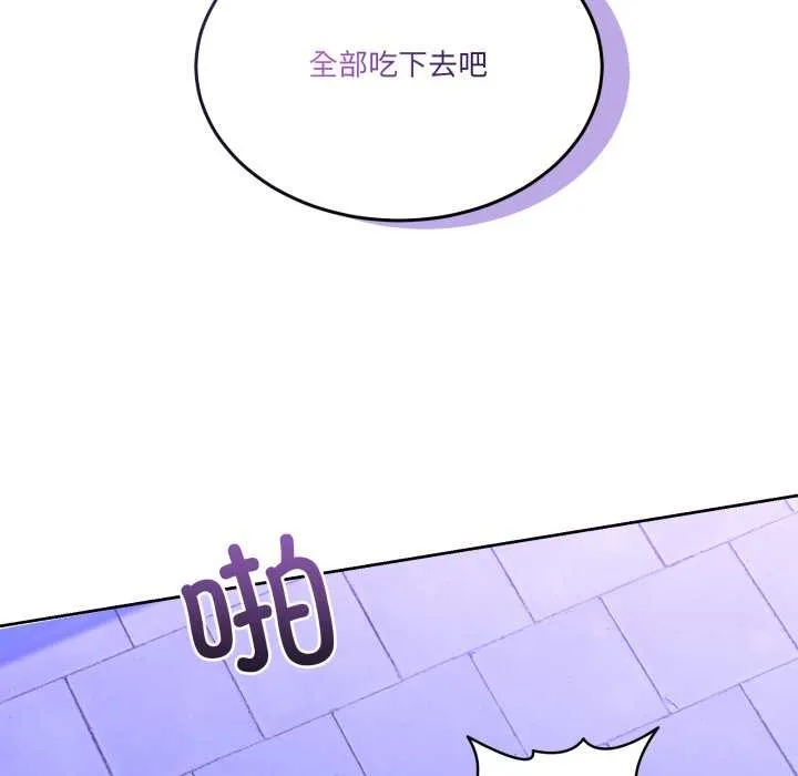 男人止步-第27話 - 图片 141
