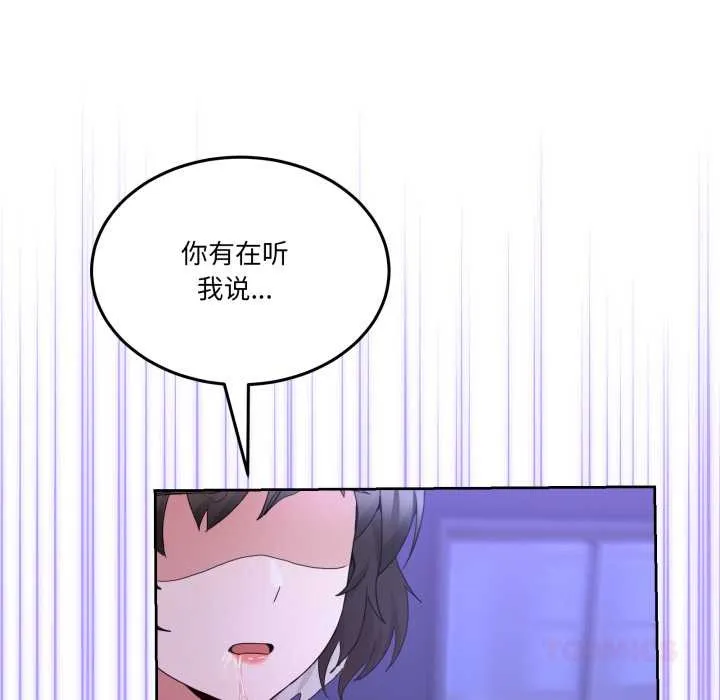 男人止步-第27話 - 图片 156