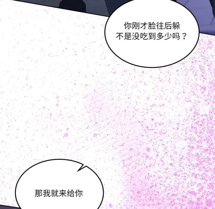 男人止步-第27話 - 图片 162