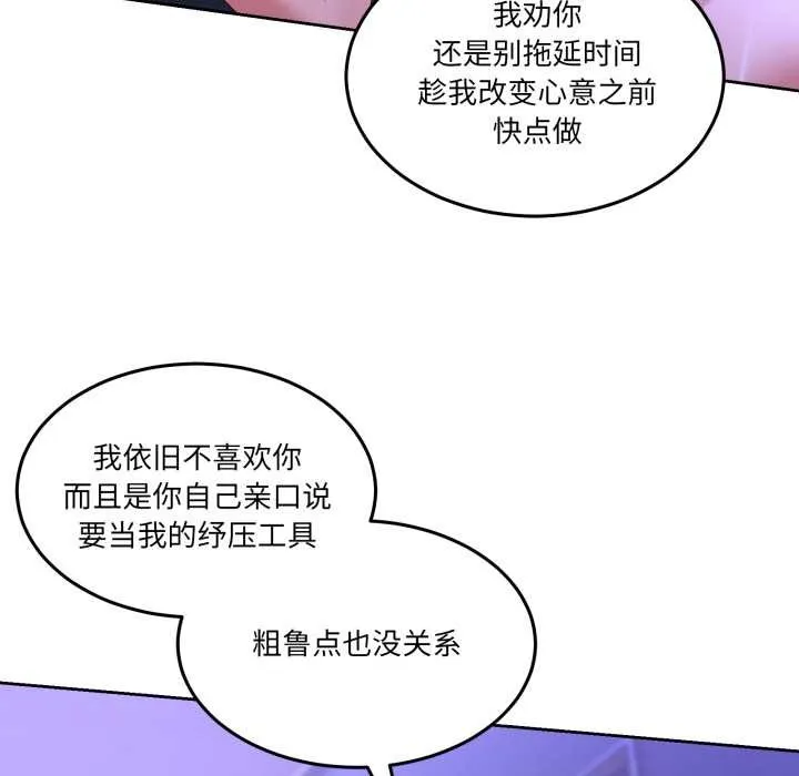 男人止步-第27話 - 图片 170