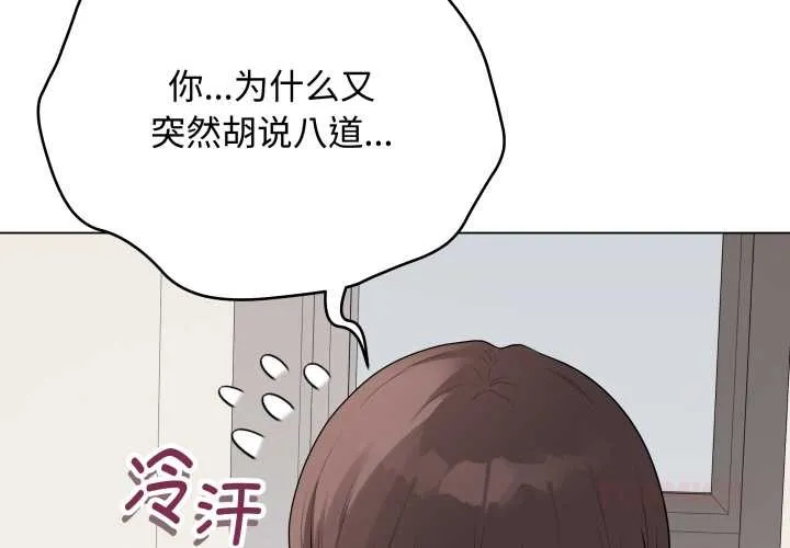 最后的冲刺-第33話 - 图片 4