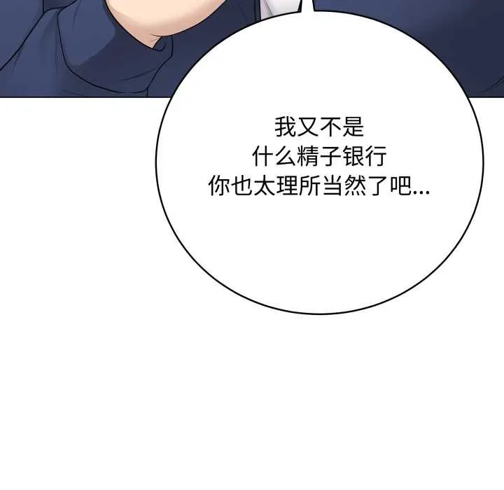 最后的冲刺-第33話 - 图片 6