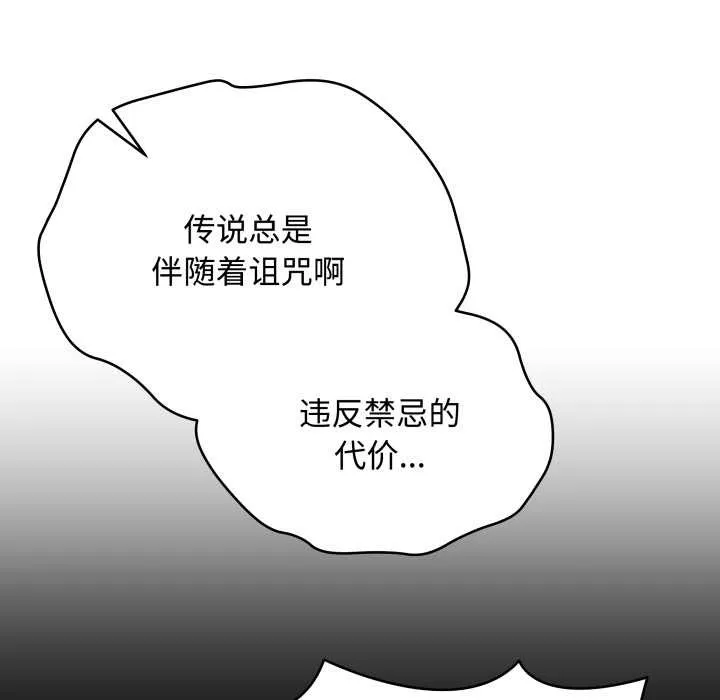 最後的沖刺第33話