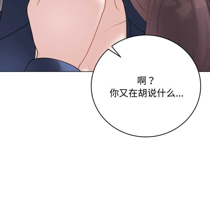 最后的冲刺-第33話 - 图片 18