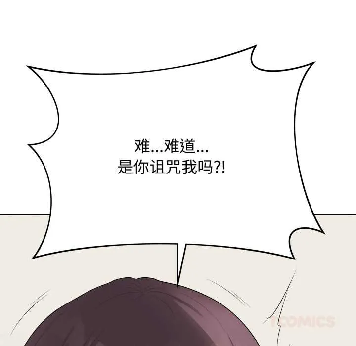 最后的冲刺-第33話 - 图片 16