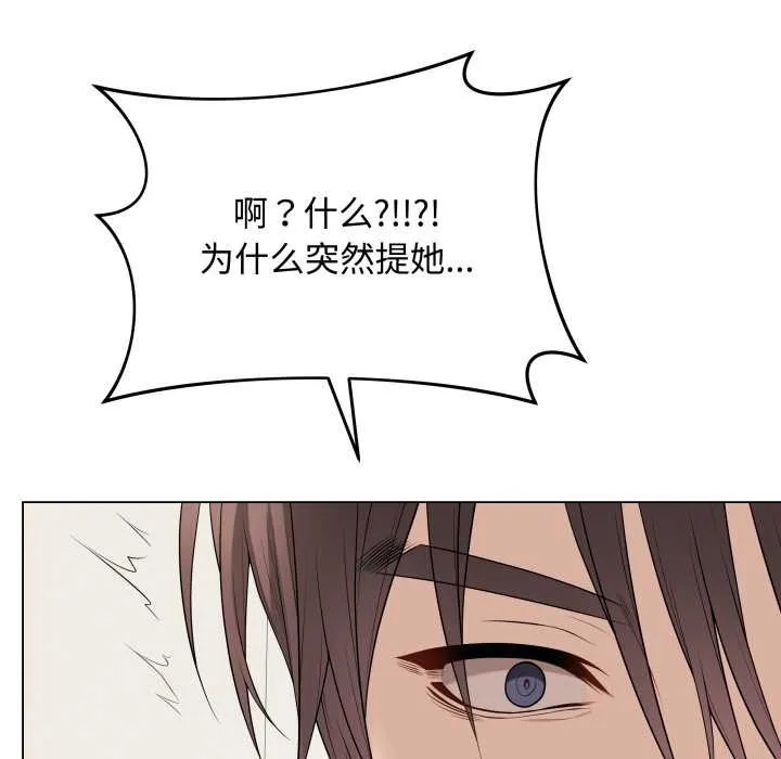 最後的沖刺第33話