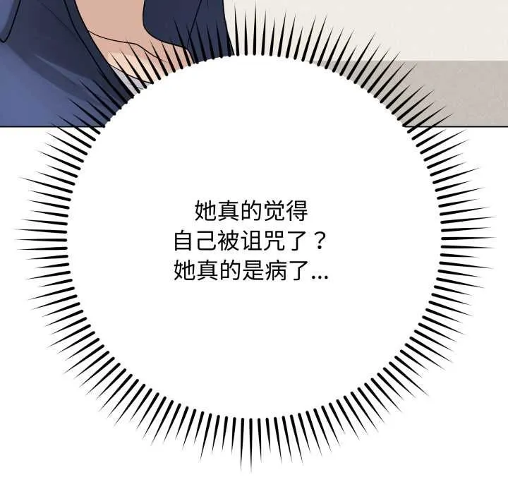 最后的冲刺-第33話 - 图片 49