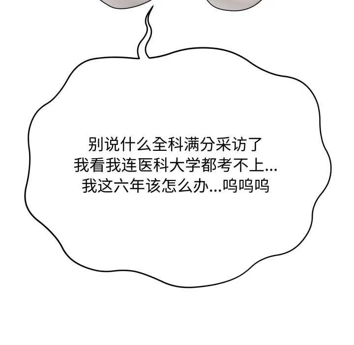 最后的冲刺-第33話 - 图片 46