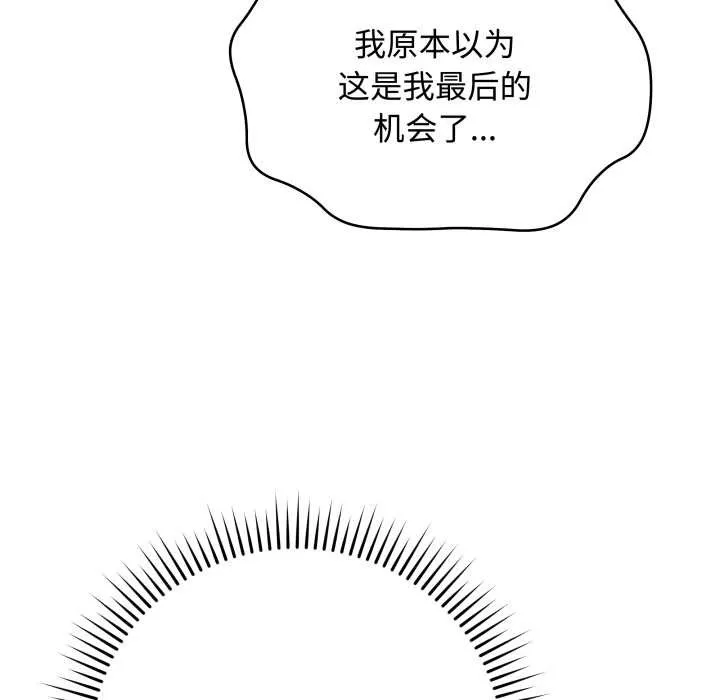最後的沖刺第33話