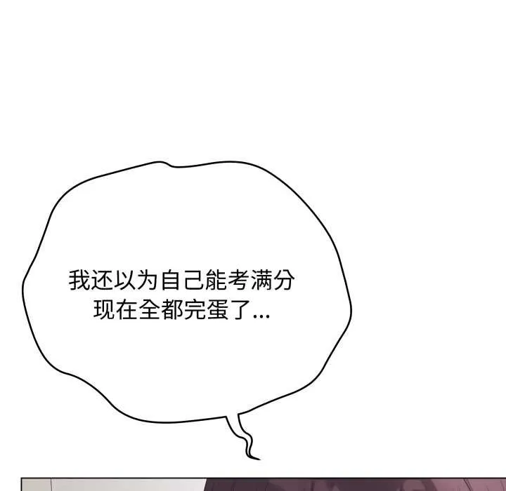 最后的冲刺-第33話 - 图片 50