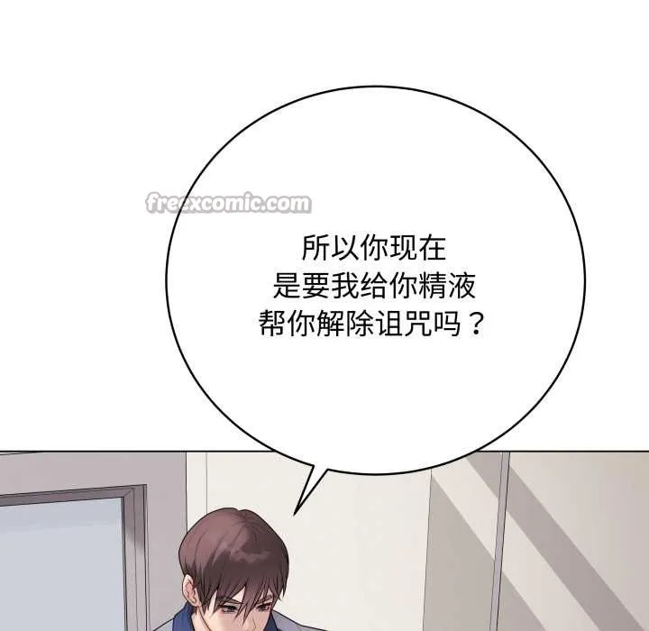 最後的沖刺第33話