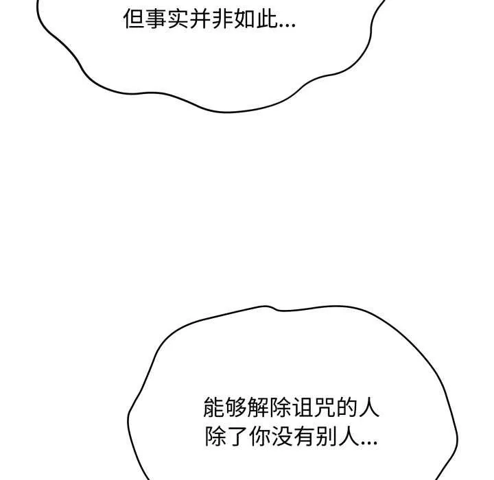最后的冲刺-第33話 - 图片 59