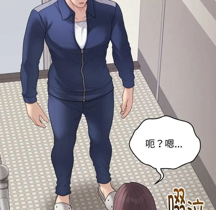 最後的沖刺第33話