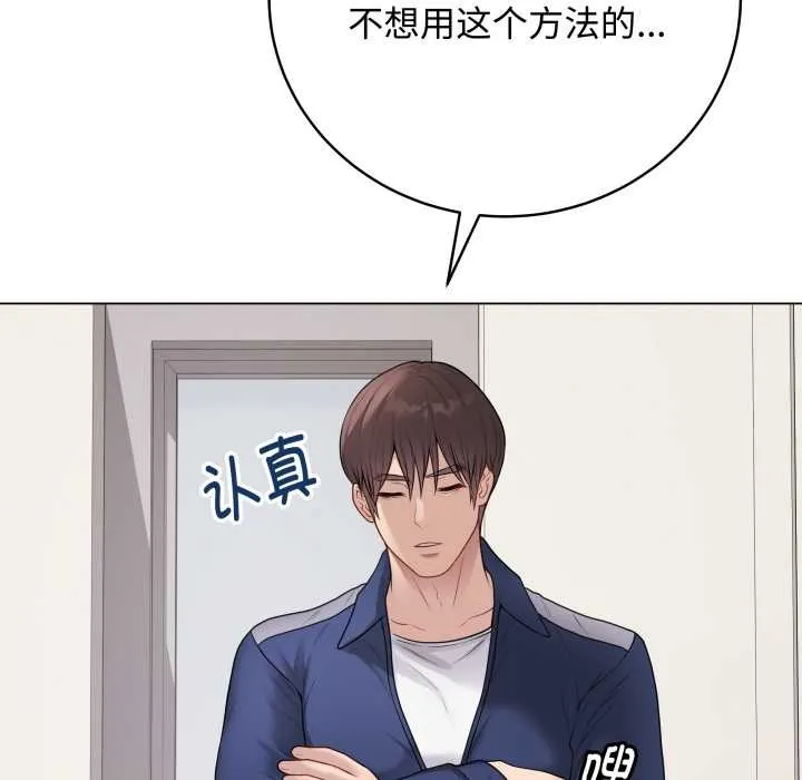 最後的沖刺第33話