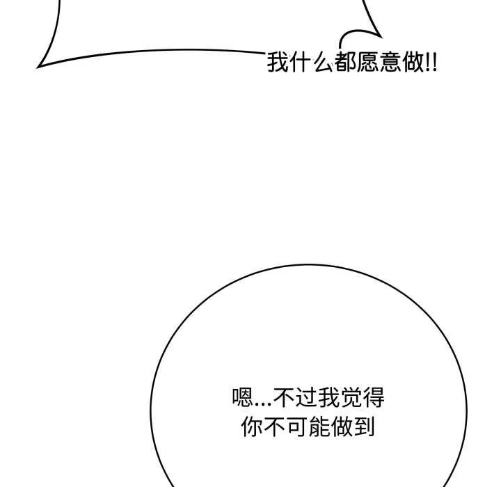 最後的沖刺第33話