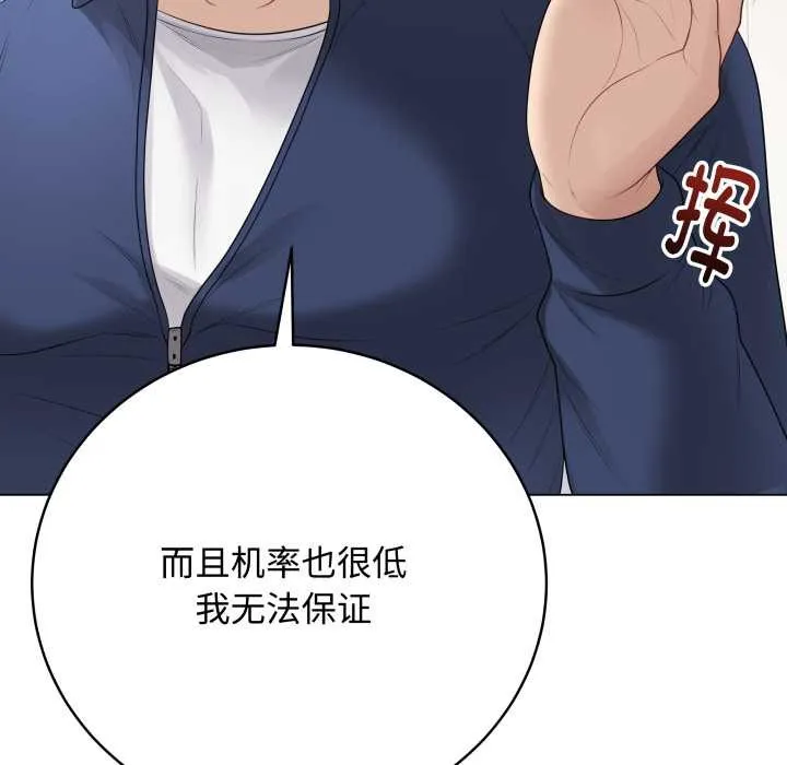 最後的沖刺第33話