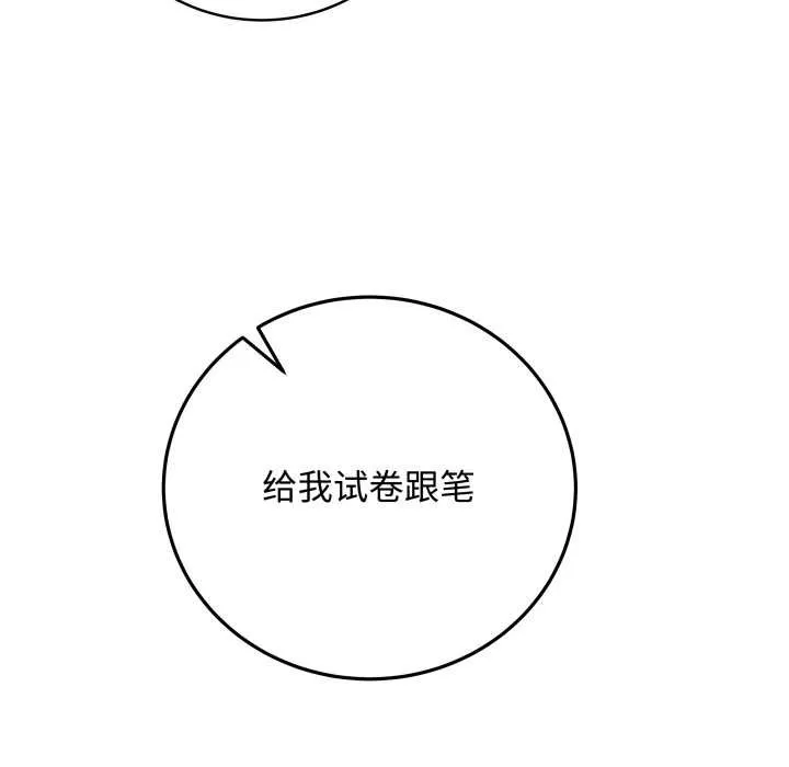 最後的沖刺第33話