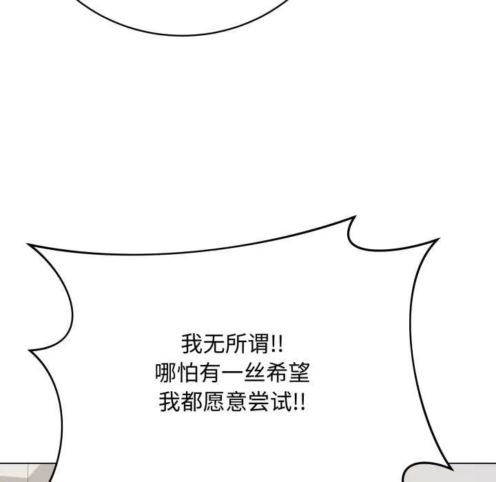 最後的沖刺第33話