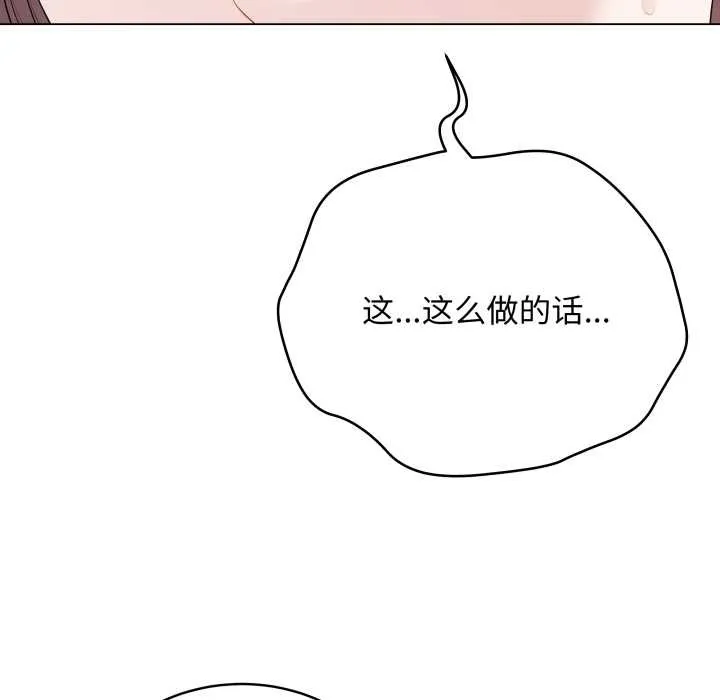 最后的冲刺-第33話 - 图片 81