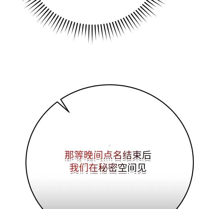 最後的沖刺第33話
