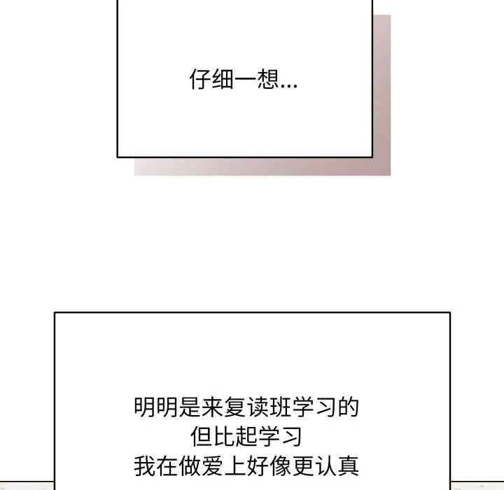 最後的沖刺第33話