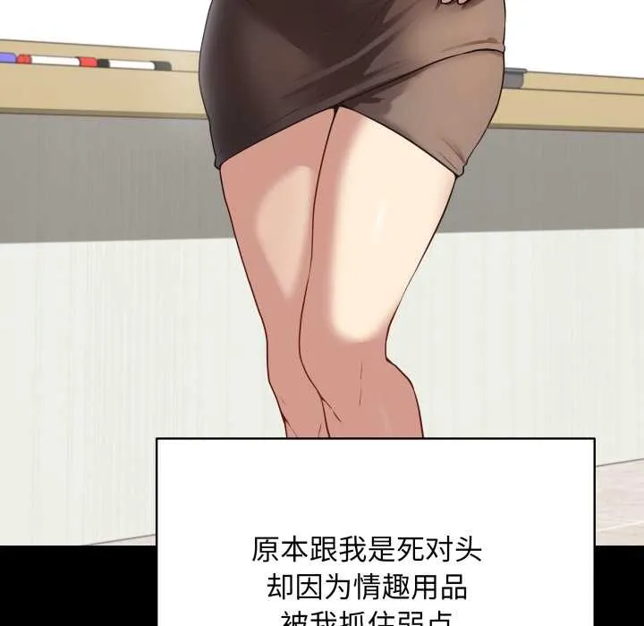 最後的沖刺第33話