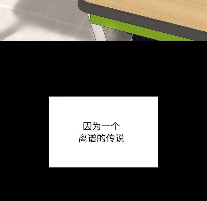 最后的冲刺-第33話 - 图片 109