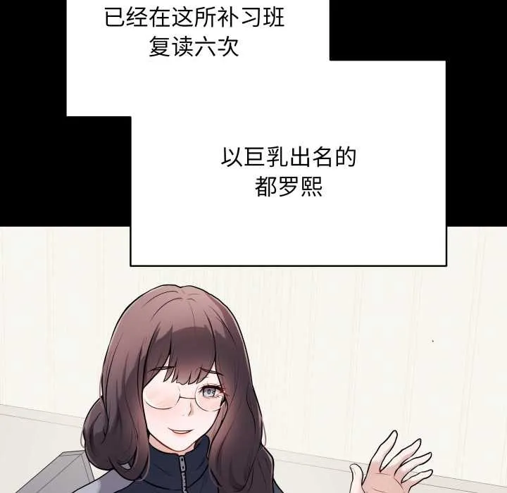 最后的冲刺-第33話 - 图片 107