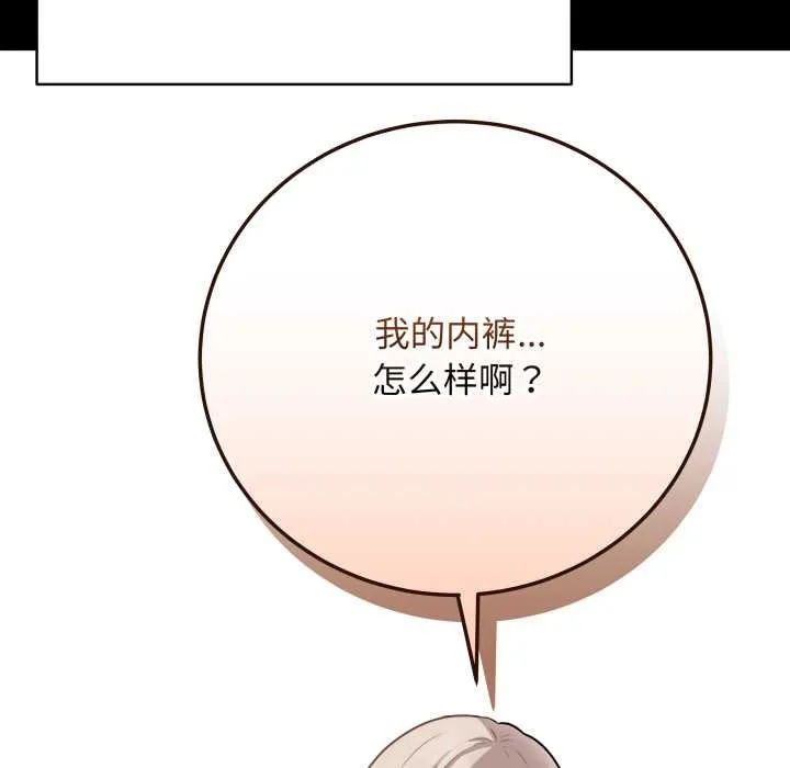 最后的冲刺-第33話 - 图片 114