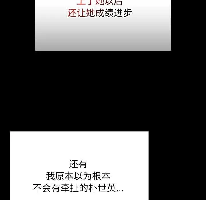 最后的冲刺-第33話 - 图片 113