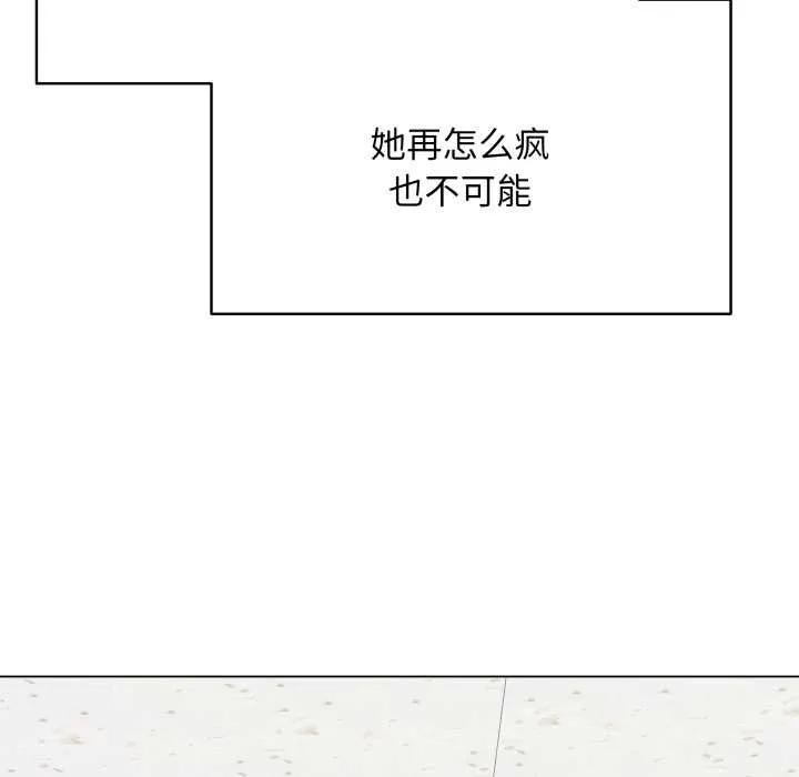 最後的沖刺第33話