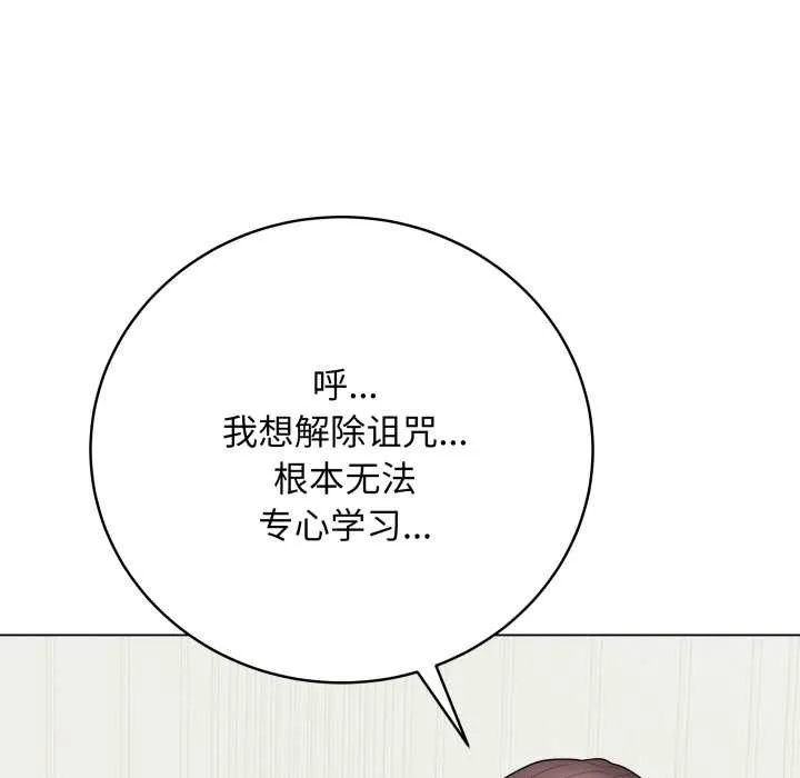最後的沖刺第33話