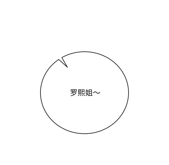 最後的沖刺第33話