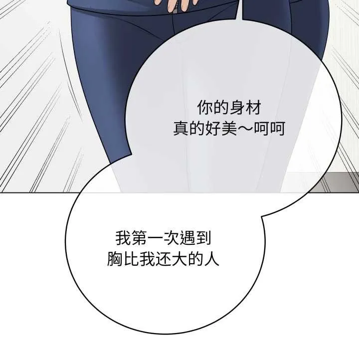 最後的沖刺第33話