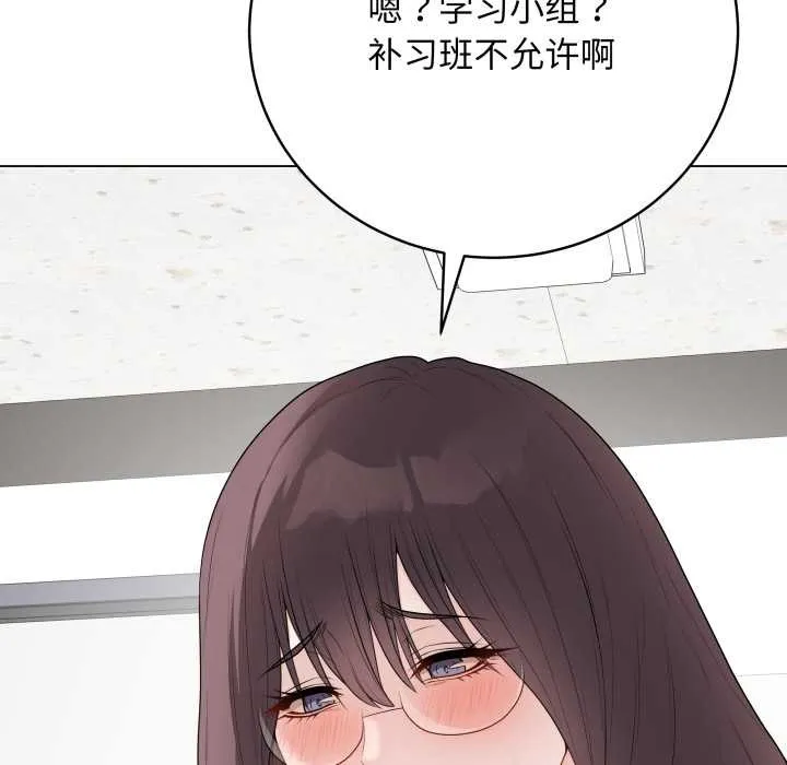 最後的沖刺第33話