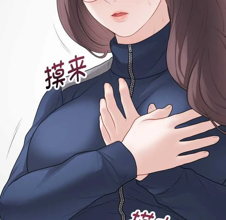 最后的冲刺-第33話 - 图片 151
