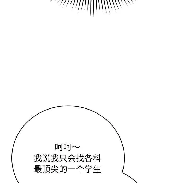 最后的冲刺-第33話 - 图片 153
