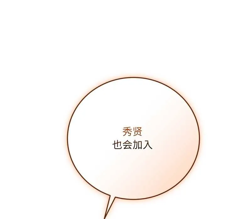 最後的沖刺第33話
