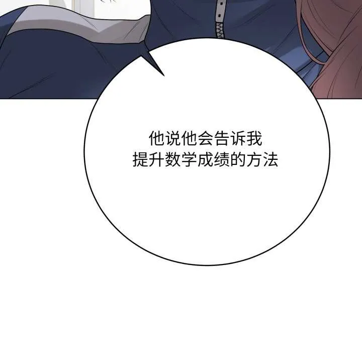 最后的冲刺-第33話 - 图片 162