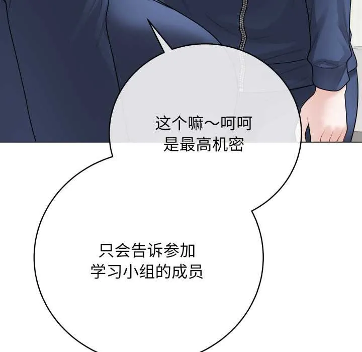 最後的沖刺第33話