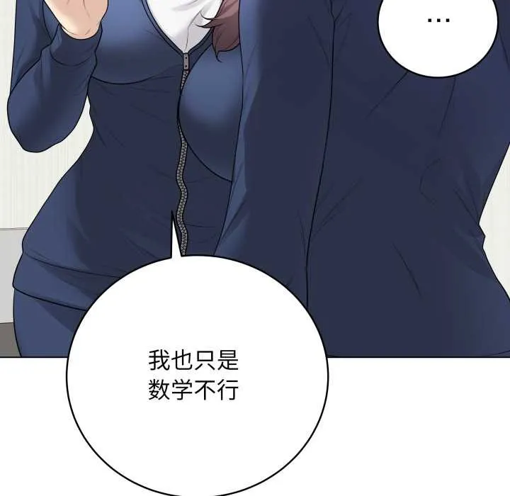 最後的沖刺第33話