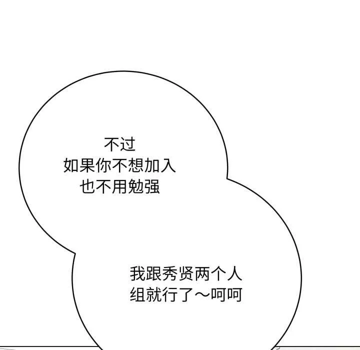 最后的冲刺-第33話 - 图片 167