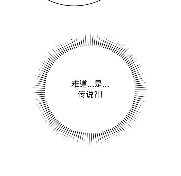 最後的沖刺第33話