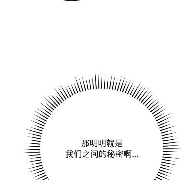 最后的冲刺-第33話 - 图片 170