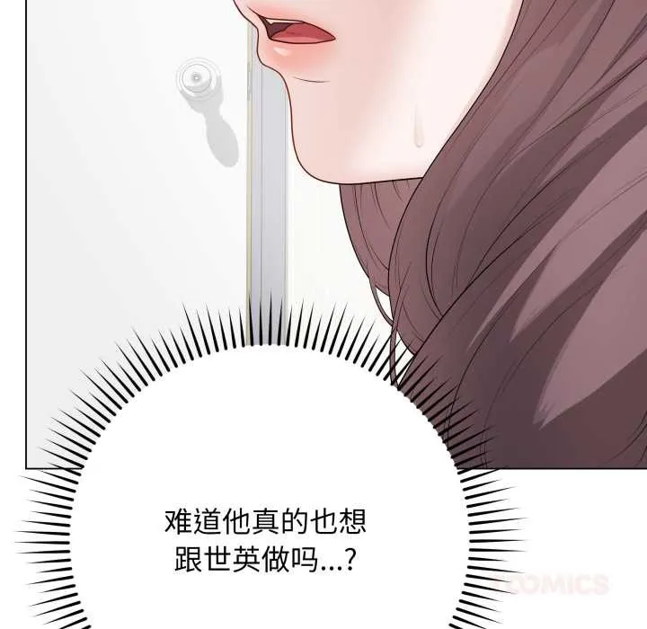 最後的沖刺第33話