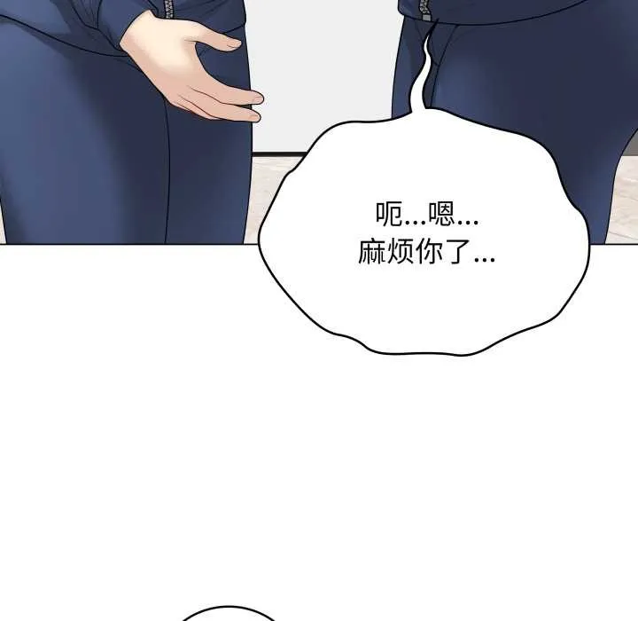 最後的沖刺第33話