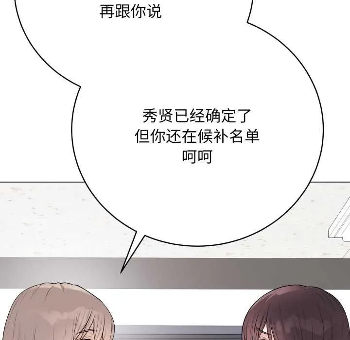 最后的冲刺-第33話 - 图片 179