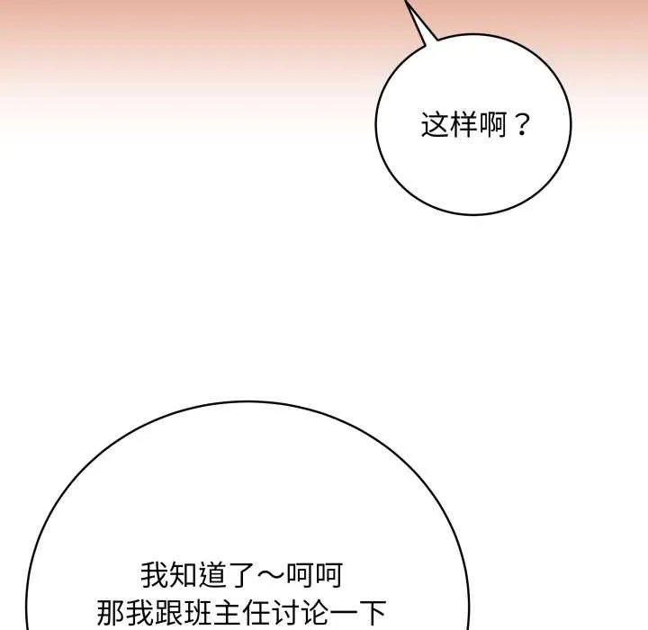 最后的冲刺-第33話 - 图片 178